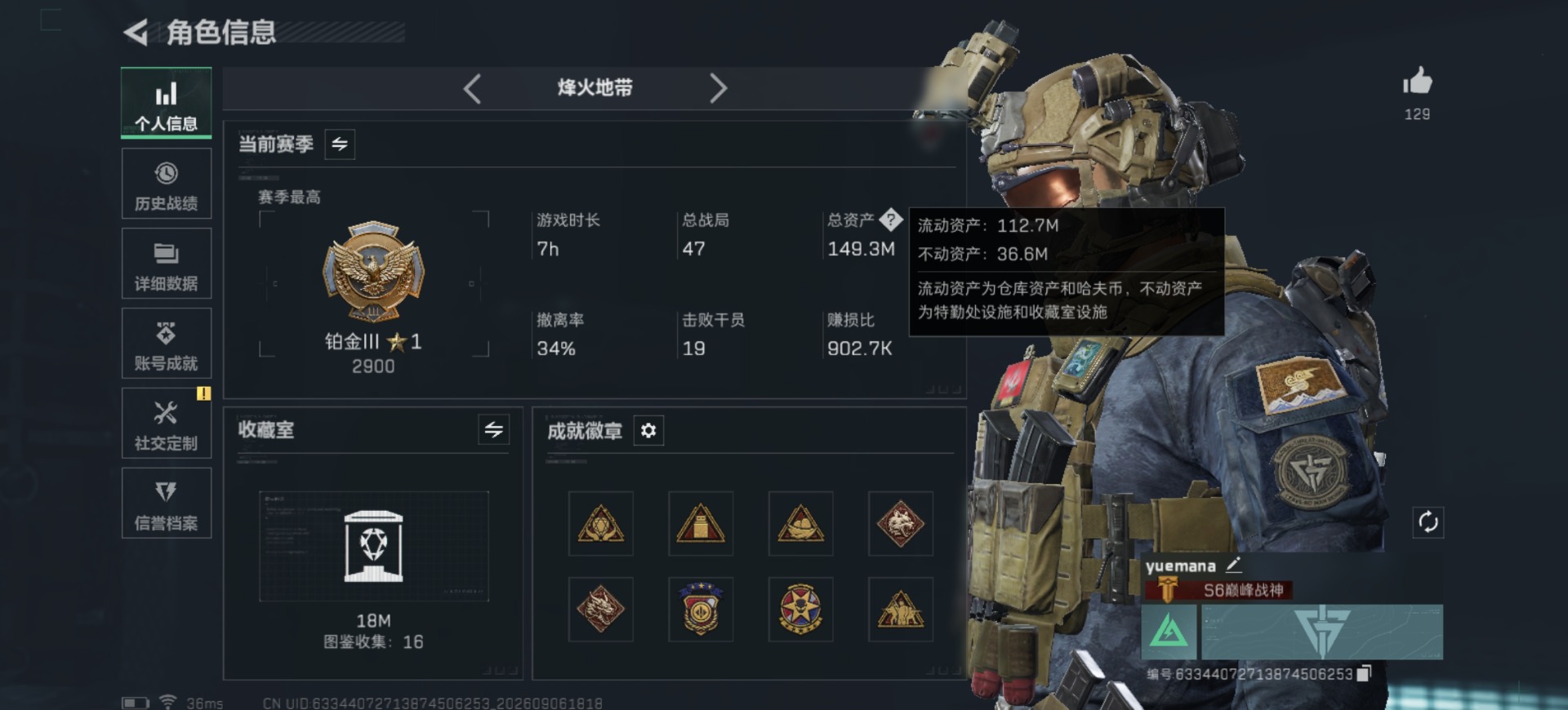 SJZMMN4376939三角洲行动账号详情图3