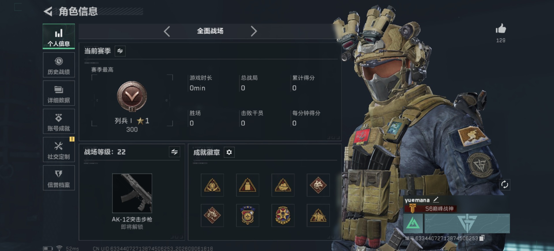 SJZMMN4376939三角洲行动账号详情图4