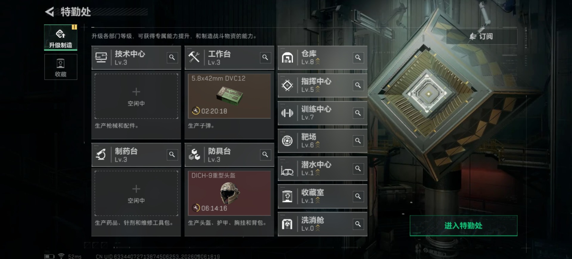 SJZMMN4376939三角洲行动账号详情图16