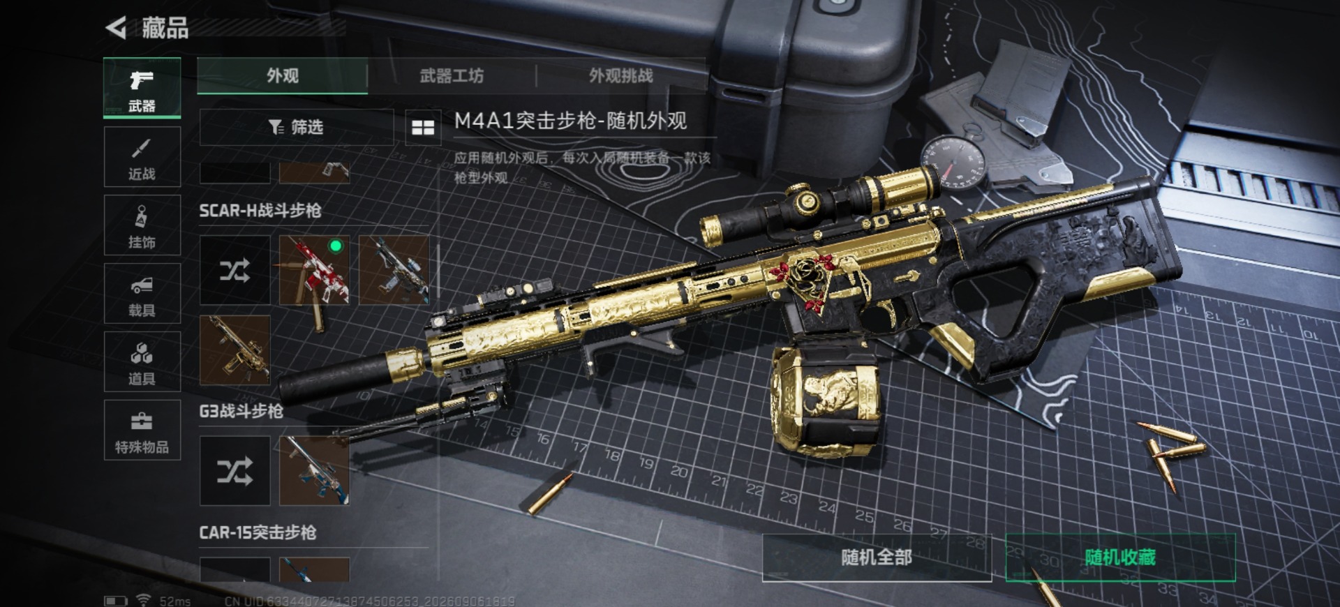 SJZMMN4376939三角洲行动账号详情图18
