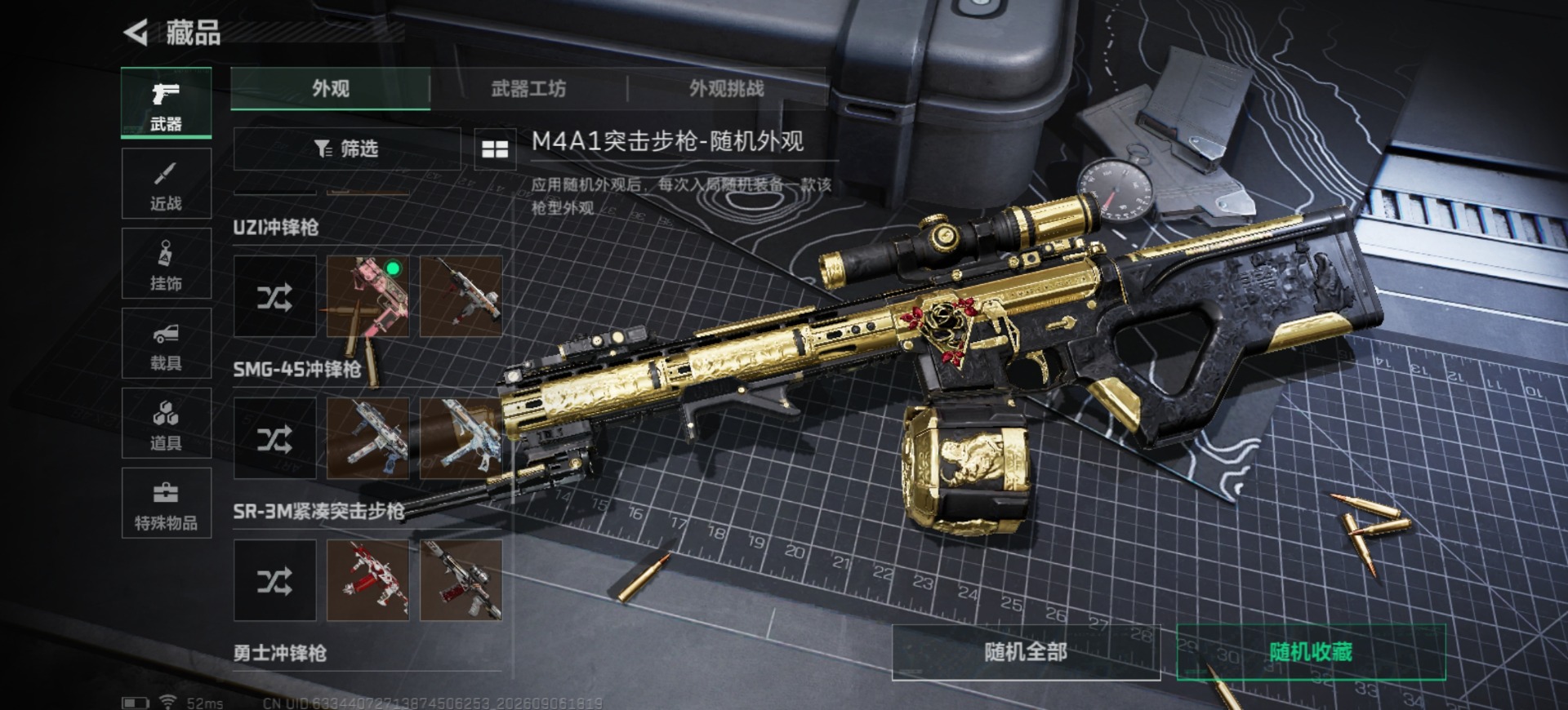 SJZMMN4376939三角洲行动账号详情图20