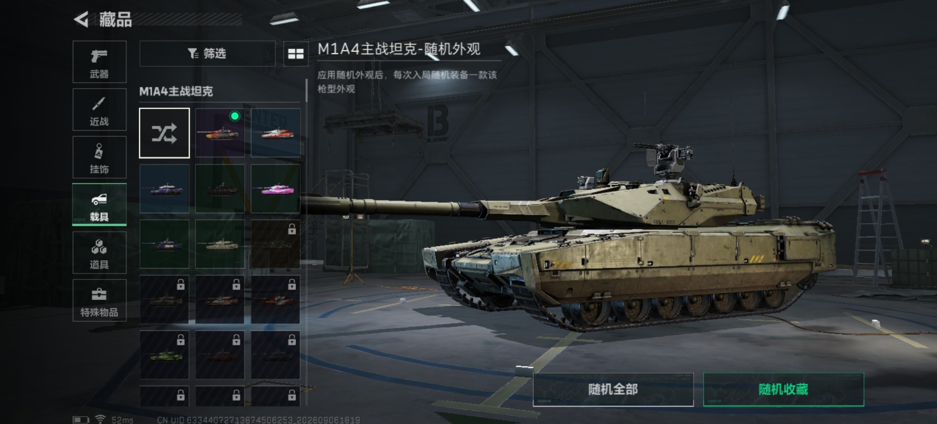 SJZMMN4376939三角洲行动账号详情图24