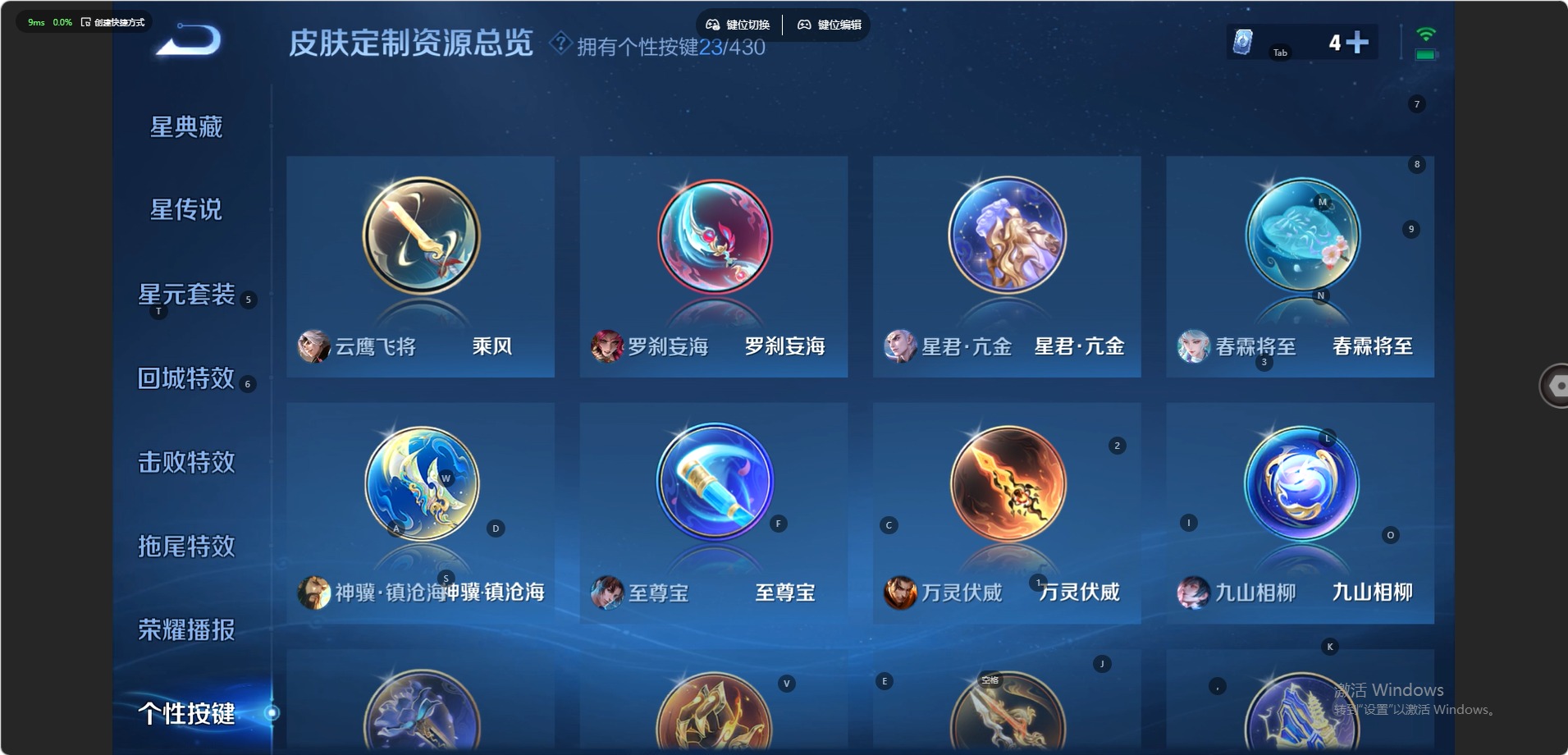 WZMMN4681497王者荣耀账号详情图14 WZMMN4681497王者荣耀账号详情图14
