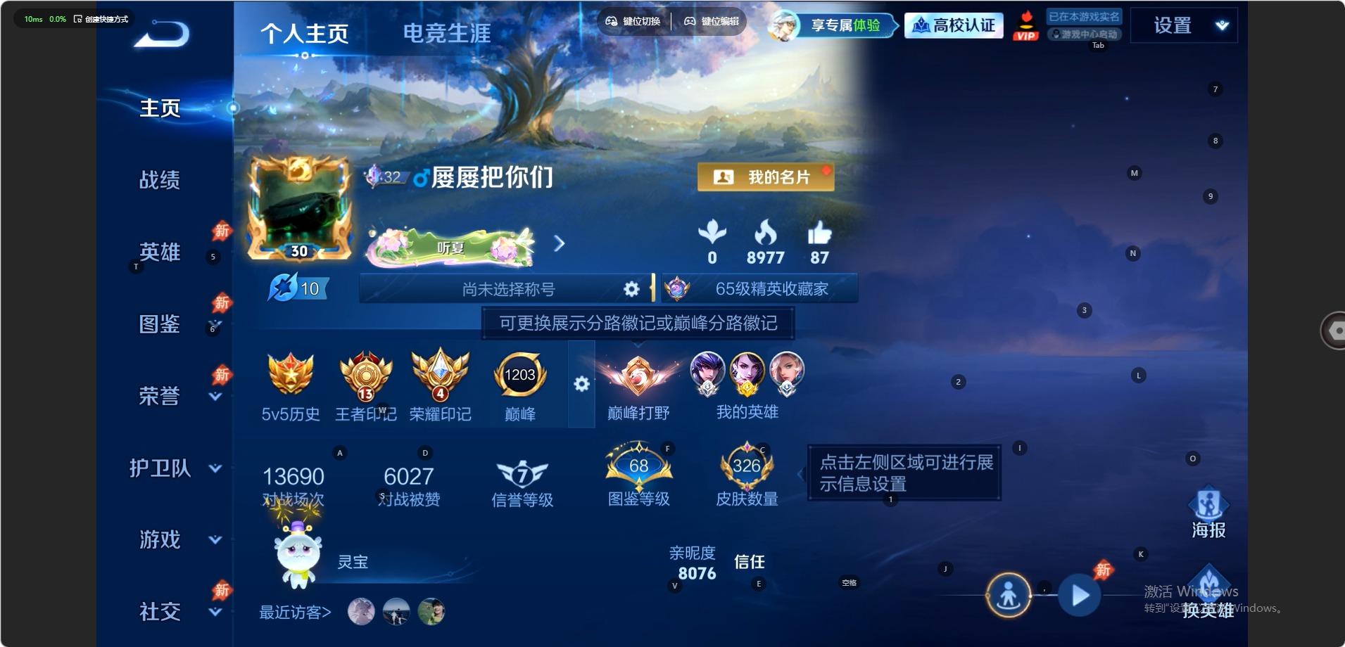 WZMMN4681497王者荣耀账号详情图16 WZMMN4681497王者荣耀账号详情图16