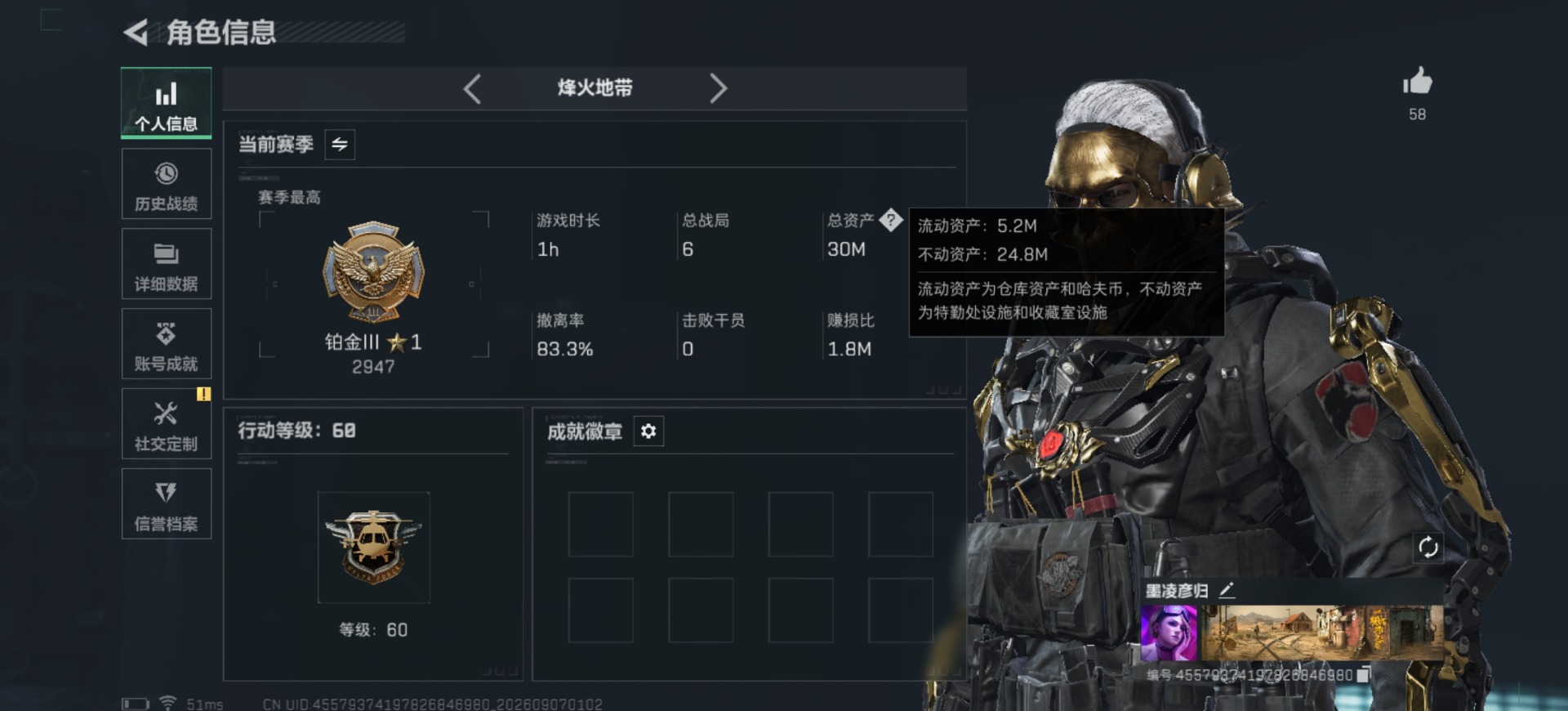 SJZMMN4359840三角洲行动账号详情图3