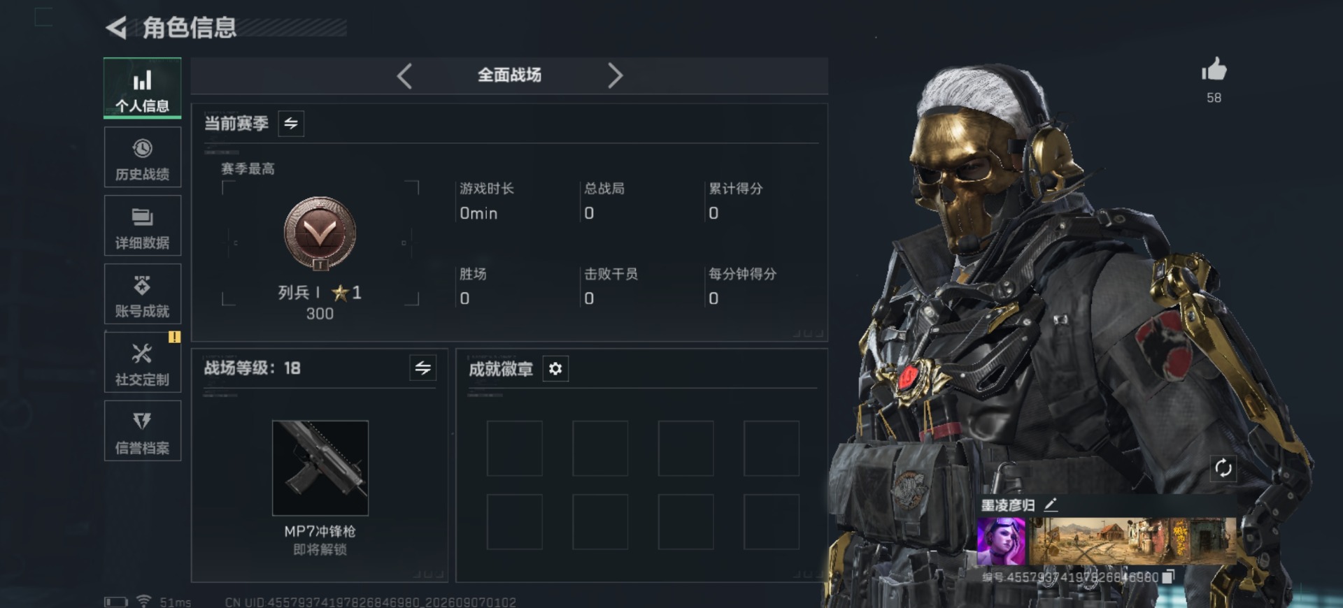 SJZMMN4359840三角洲行动账号详情图4