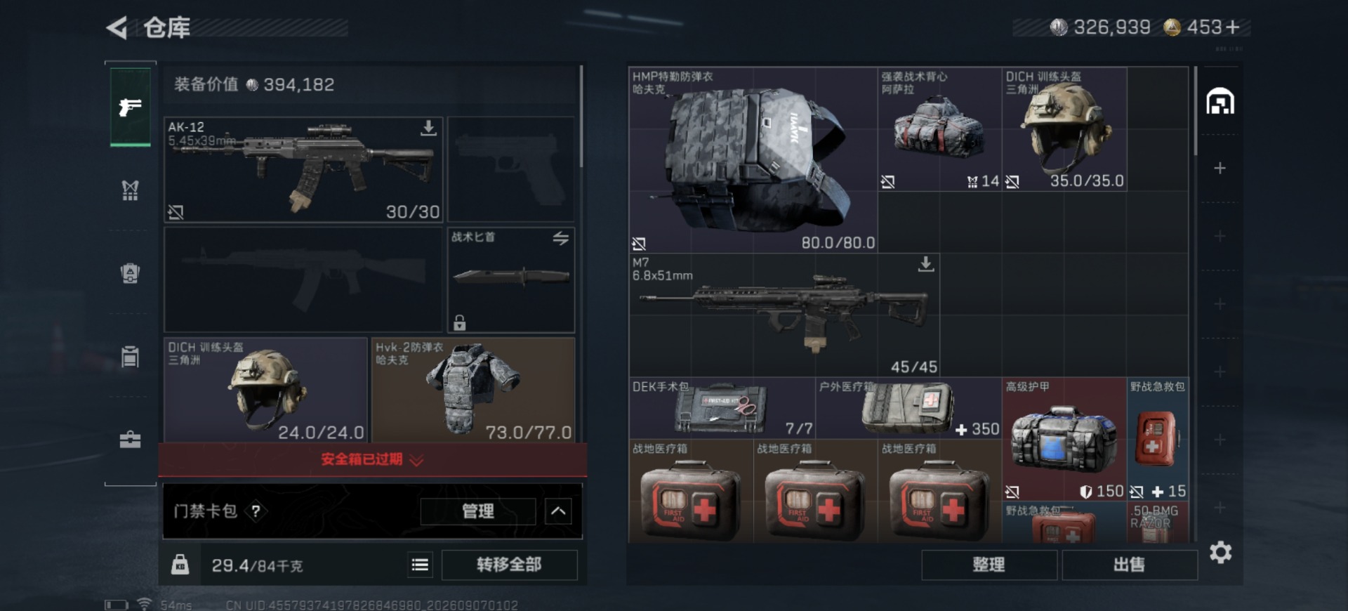 SJZMMN4359840三角洲行动账号详情图8