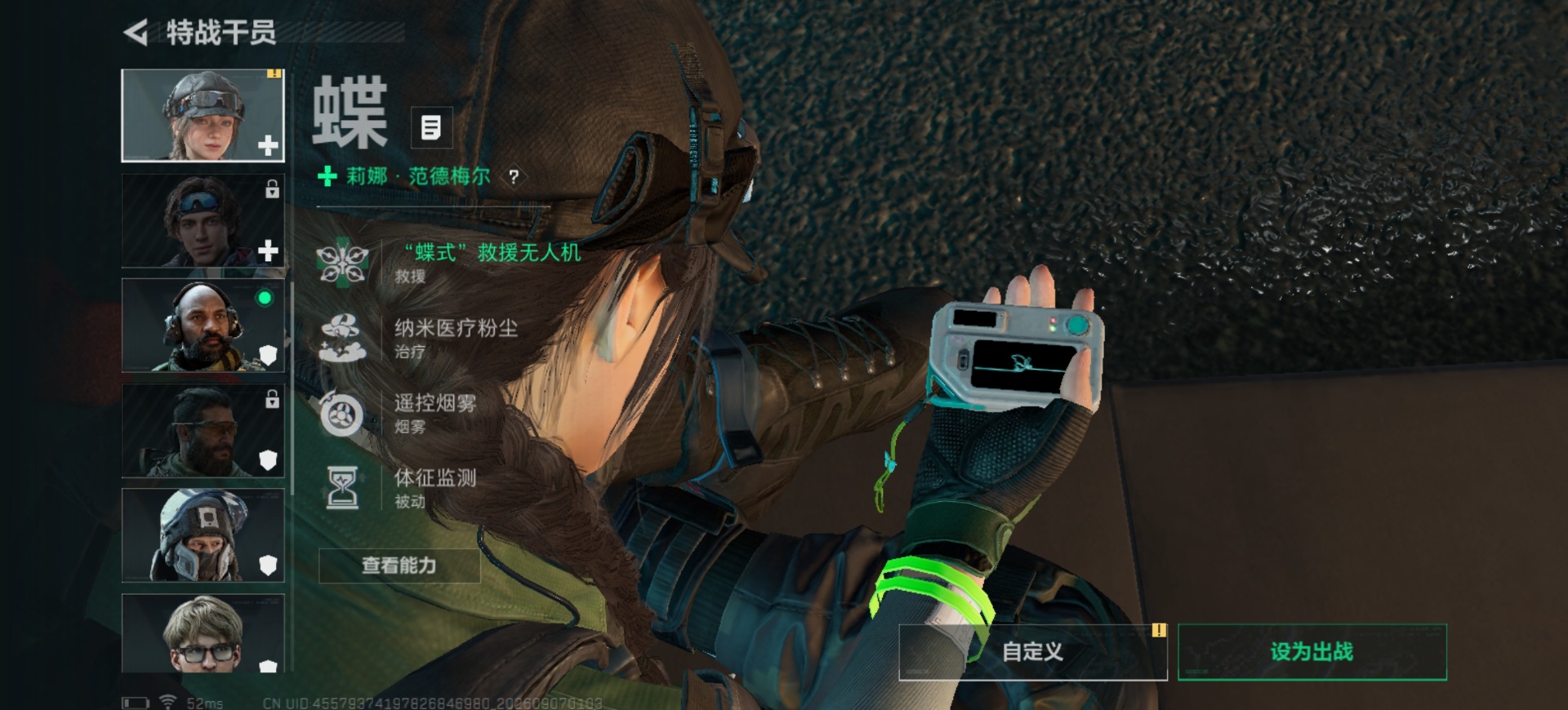 SJZMMN4359840三角洲行动账号详情图13