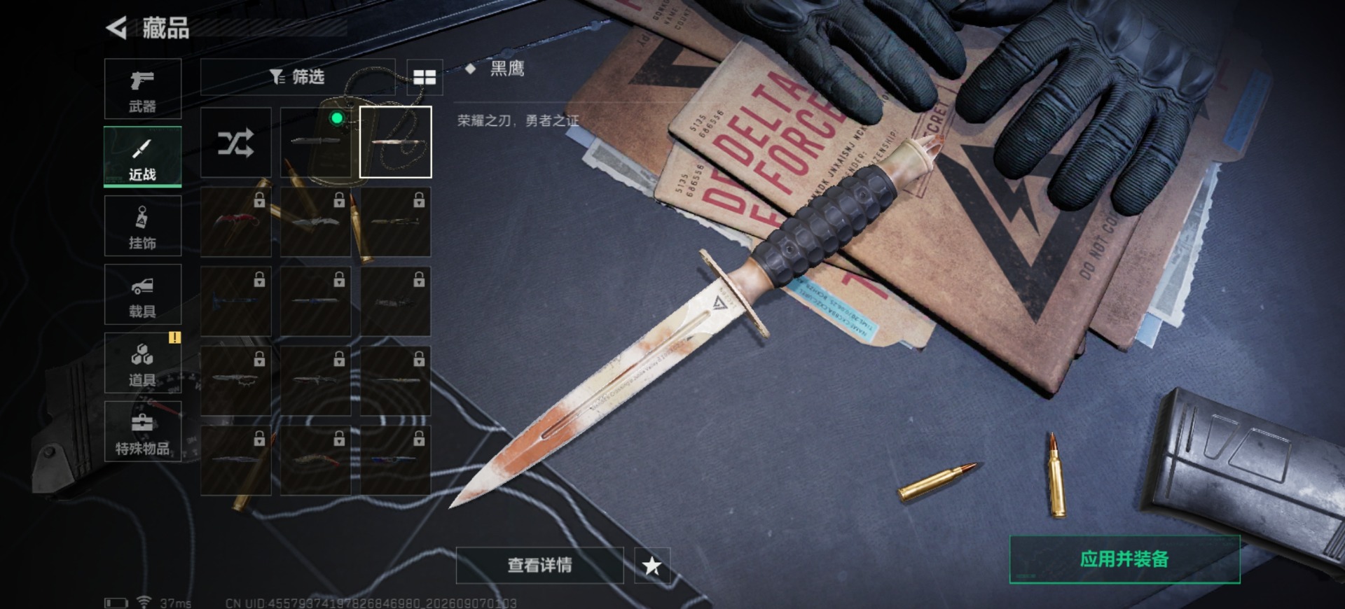 SJZMMN4359840三角洲行动账号详情图21