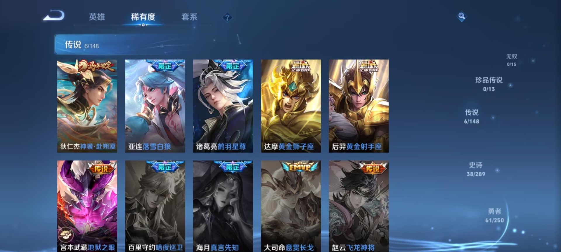 WZMMN4726548王者荣耀账号详情图8