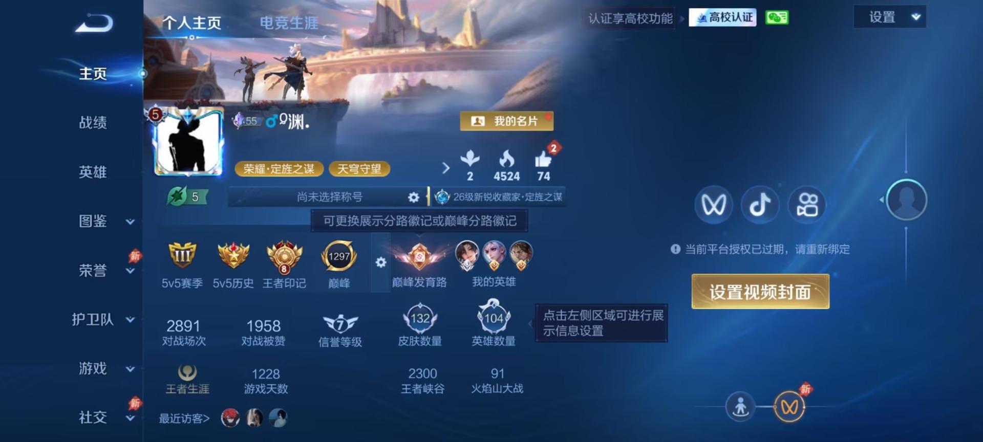 WZMMN4726548王者荣耀账号详情图12