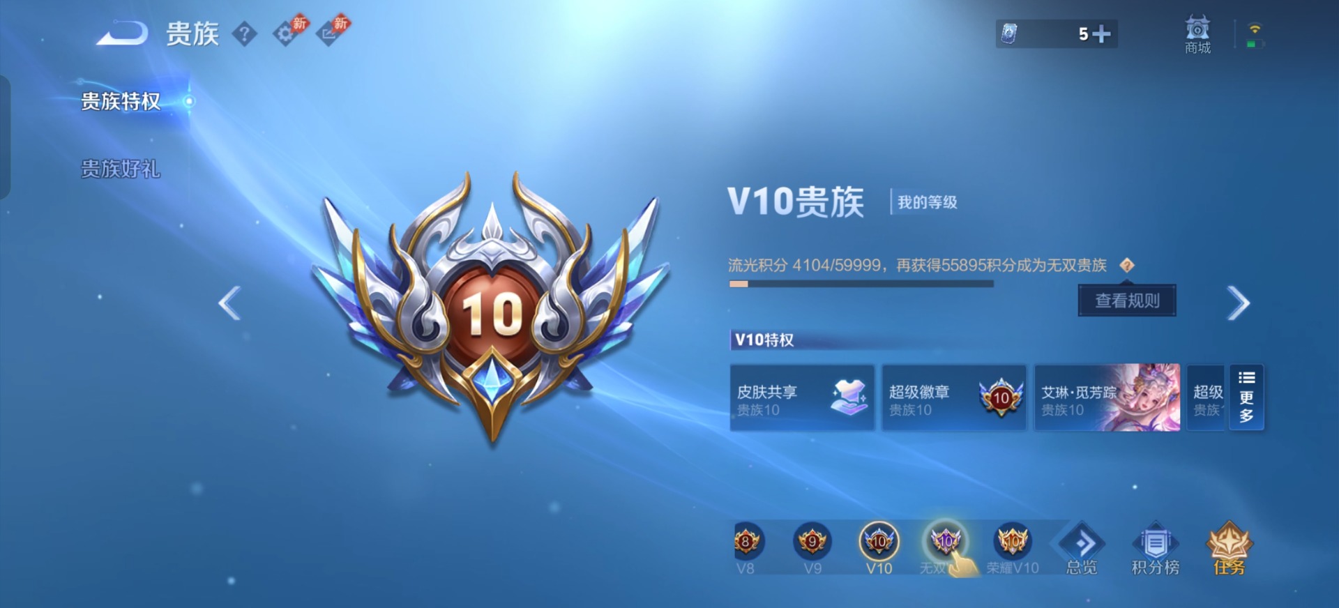 WZMMN4726545王者荣耀账号详情图17 WZMMN4726545王者荣耀账号详情图17