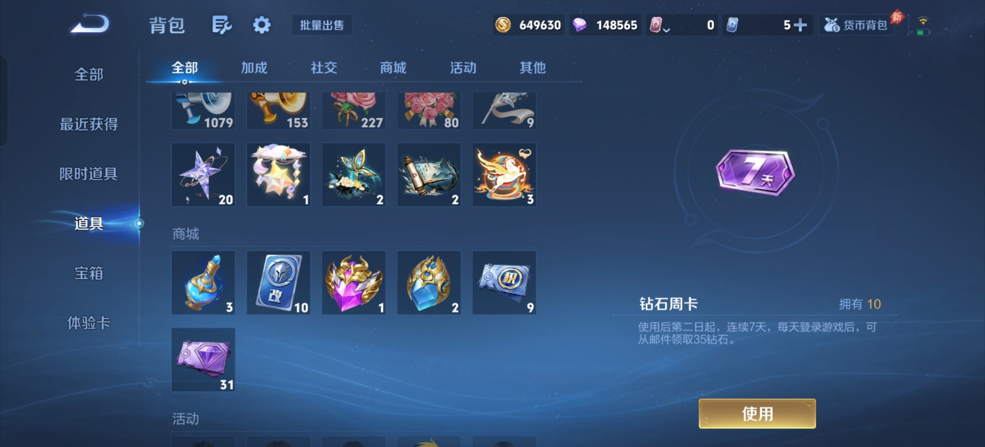 WZMMN4726545王者荣耀账号详情图23 WZMMN4726545王者荣耀账号详情图23