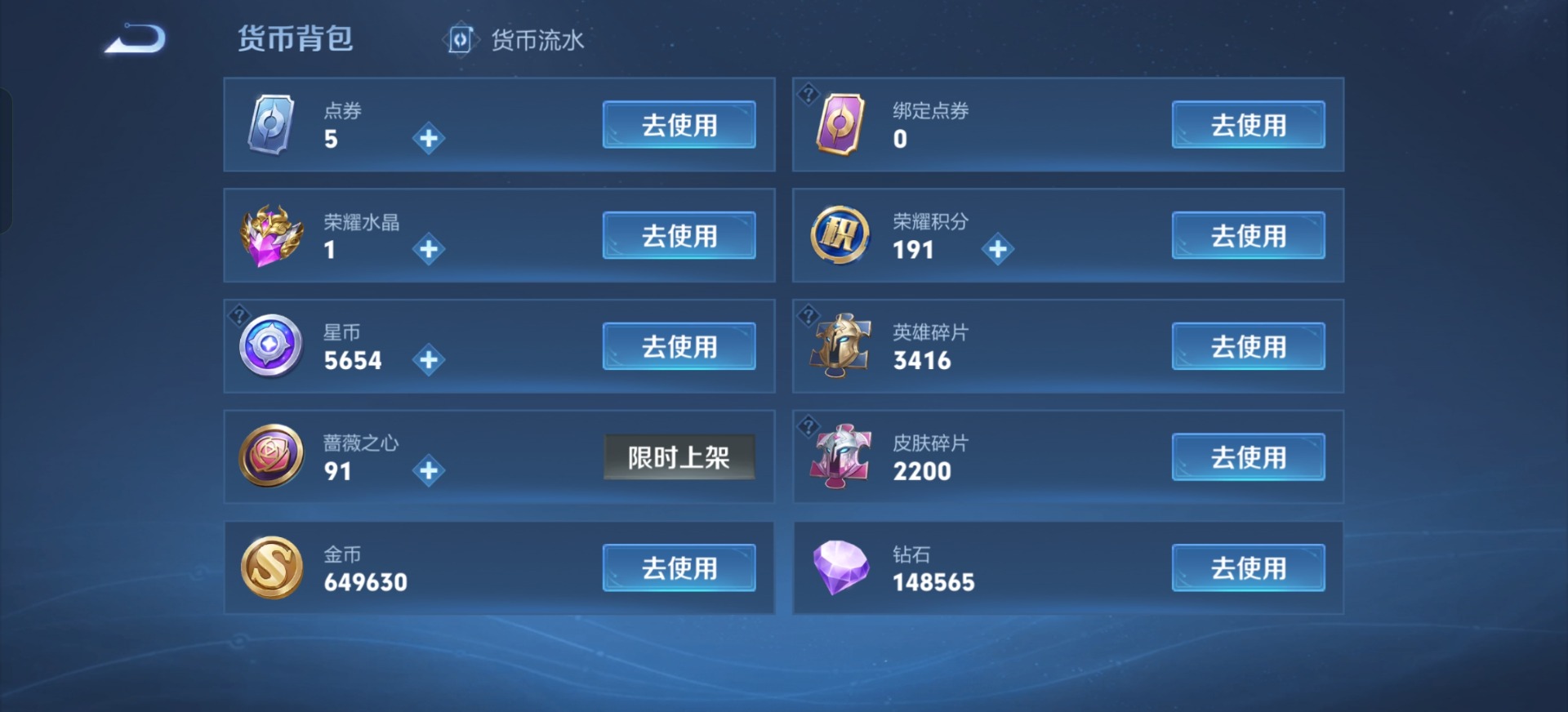 WZMMN4726545王者荣耀账号详情图25 WZMMN4726545王者荣耀账号详情图25
