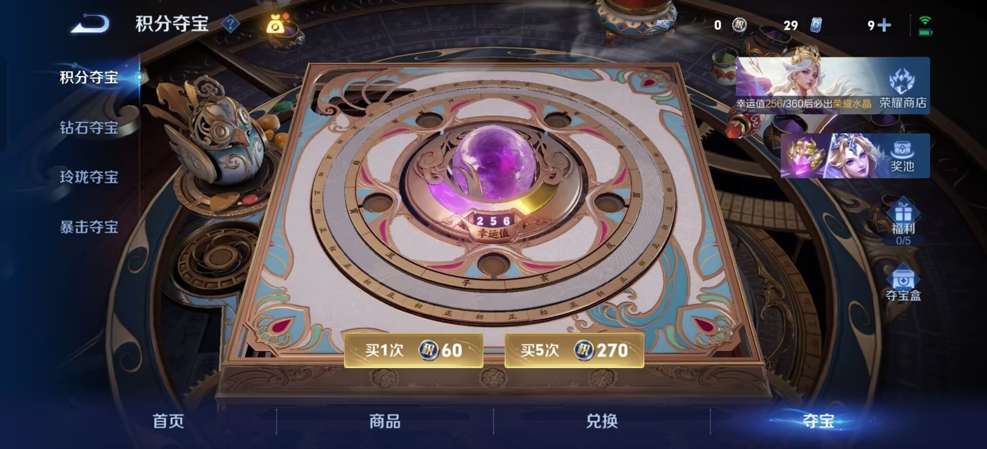 WZMMN4741774王者荣耀账号详情图5 WZMMN4741774王者荣耀账号详情图5