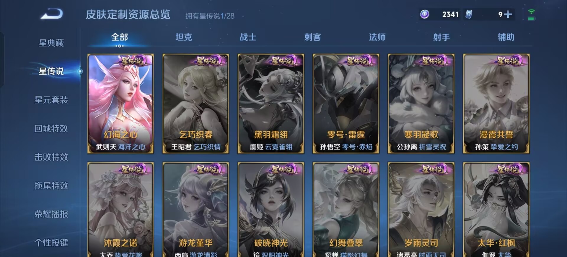 WZMMN4741774王者荣耀账号详情图8 WZMMN4741774王者荣耀账号详情图8