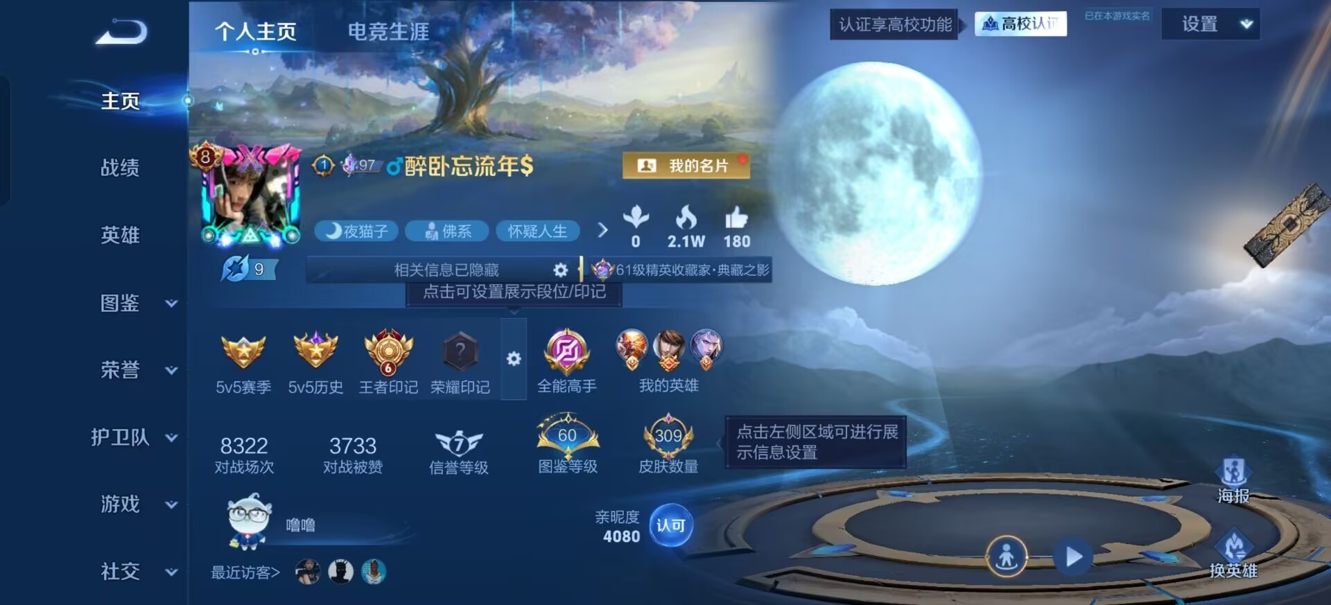 WZMMN4741774王者荣耀账号详情图10 WZMMN4741774王者荣耀账号详情图10