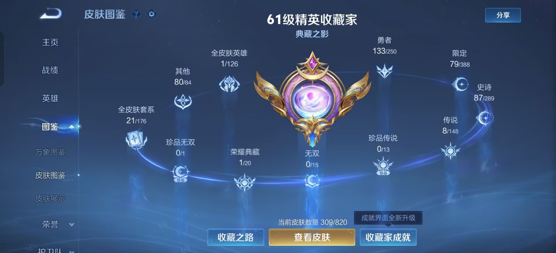 WZMMN4741774王者荣耀账号详情图12 WZMMN4741774王者荣耀账号详情图12