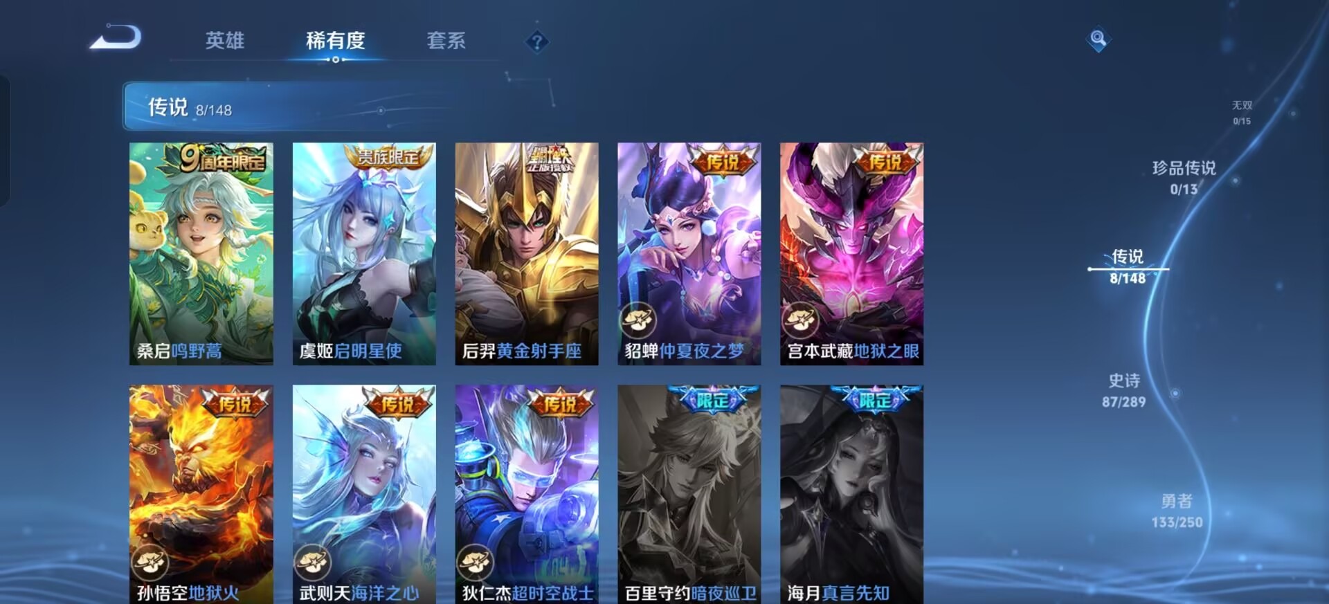WZMMN4741774王者荣耀账号详情图13 WZMMN4741774王者荣耀账号详情图13
