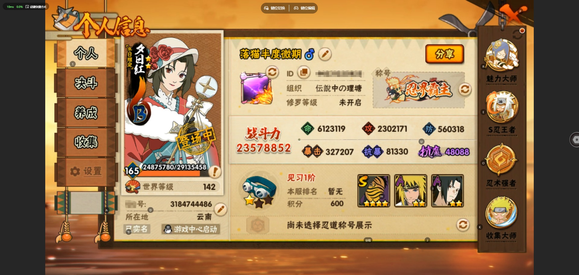 火影忍者账号安卓QQ[26341647]V14 51S忍 70A忍 23通灵 2357.8W战力 可二次 可修改实名 
