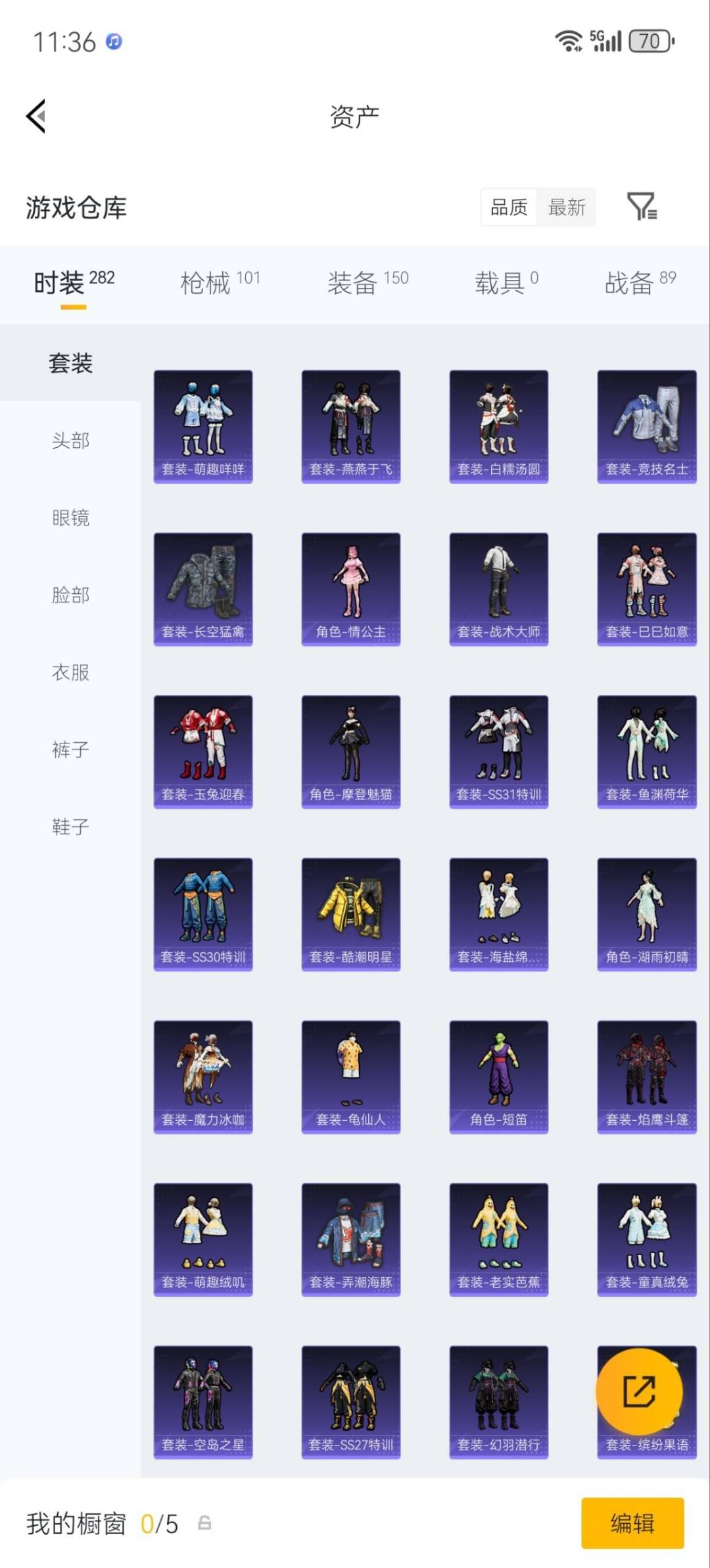 HPMMN4461799和平精英账号详情图6 HPMMN4461799和平精英账号详情图6