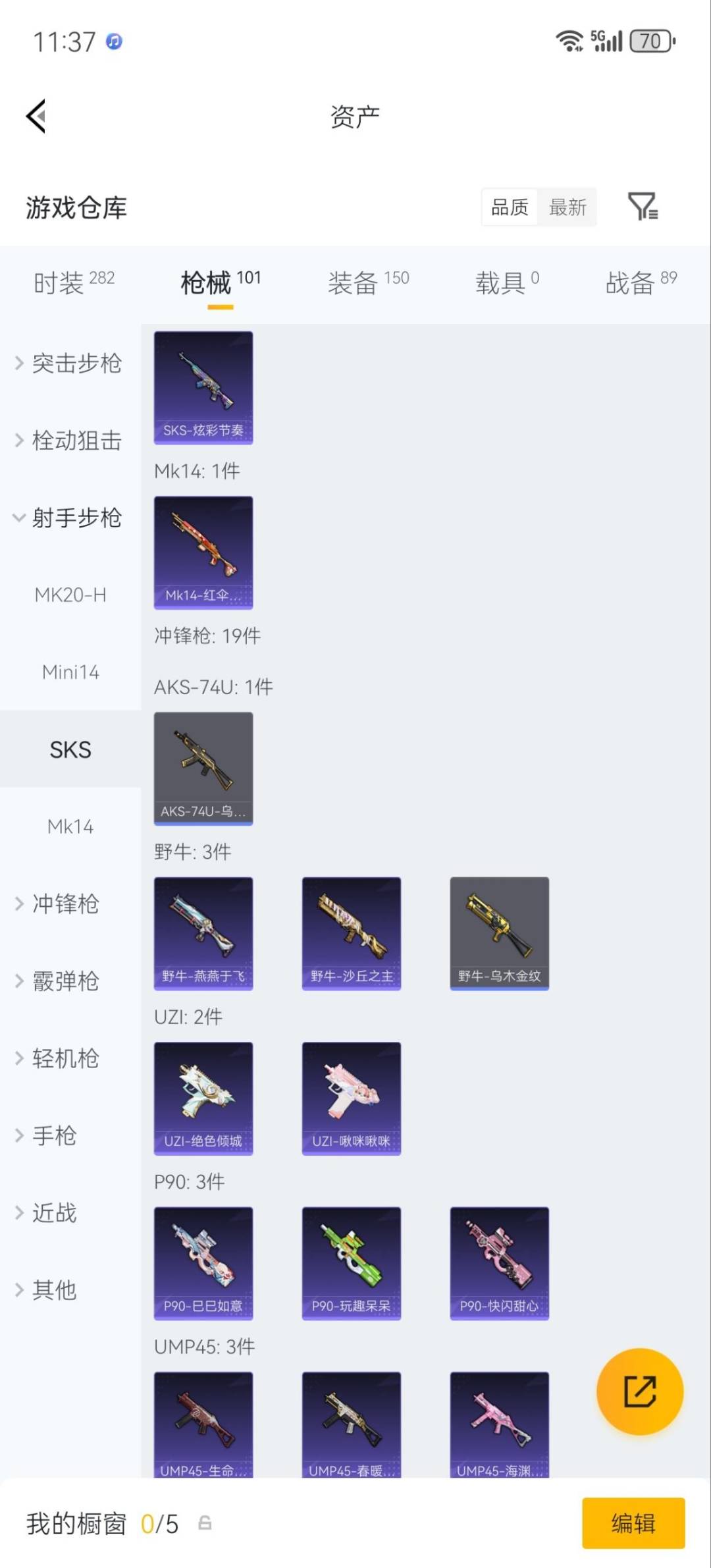 HPMMN4461799和平精英账号详情图13 HPMMN4461799和平精英账号详情图13