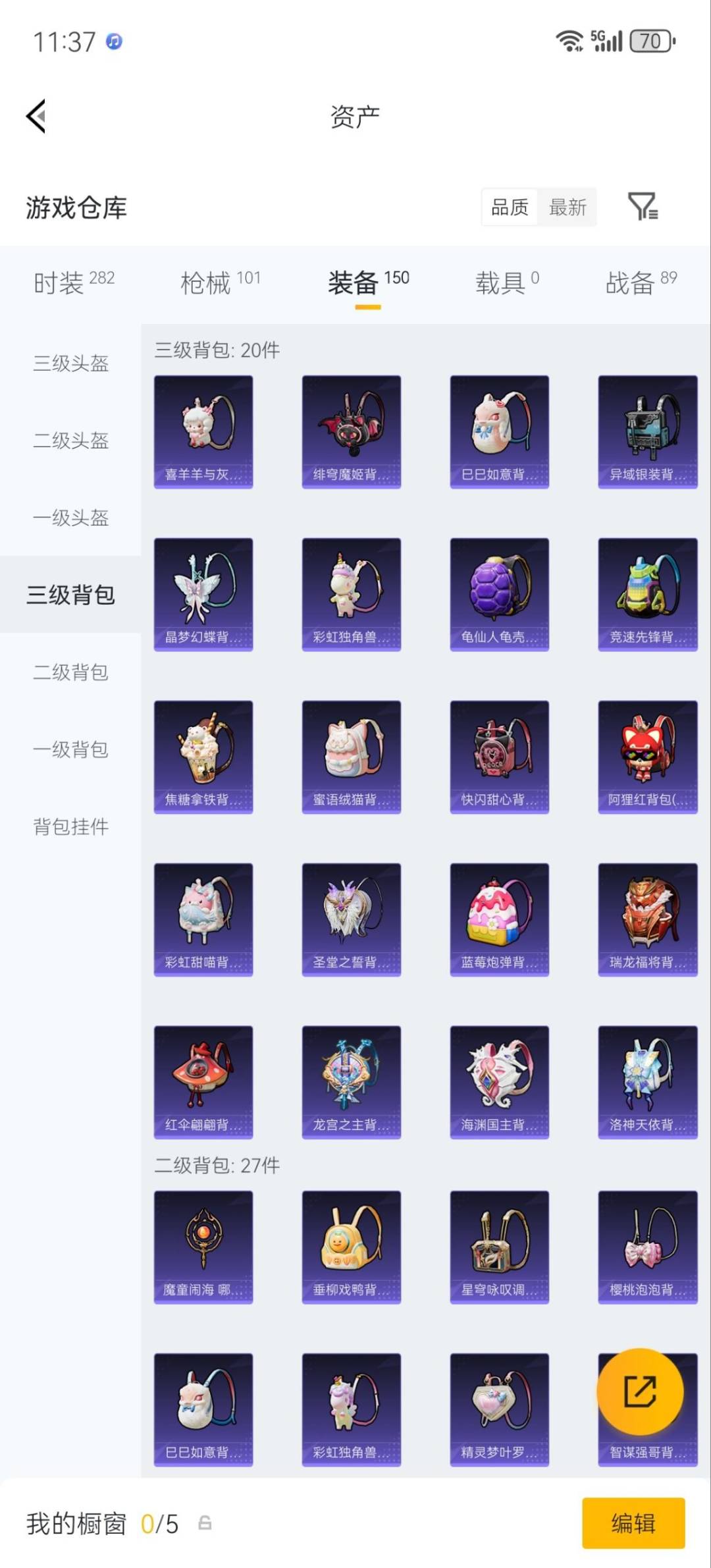 HPMMN4461799和平精英账号详情图18 HPMMN4461799和平精英账号详情图18