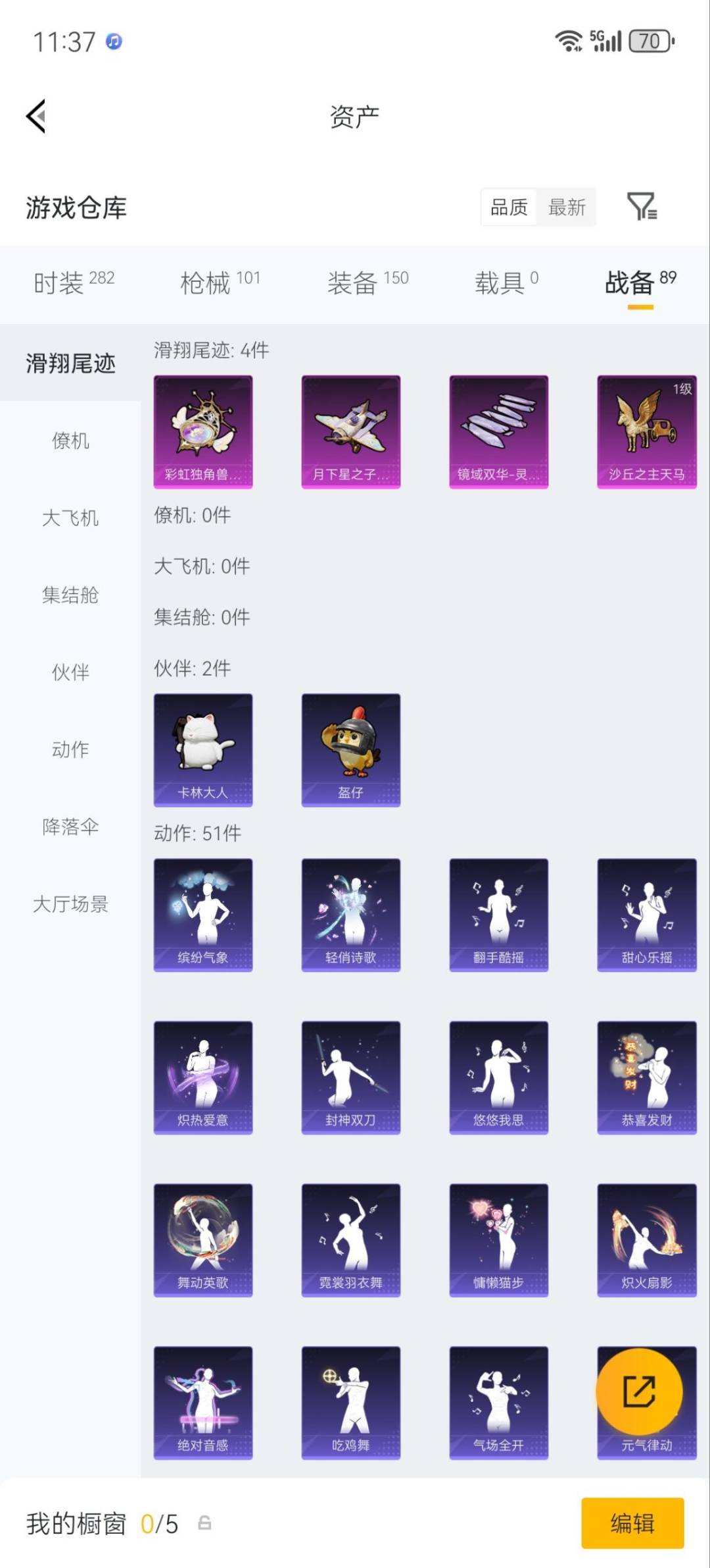 HPMMN4461799和平精英账号详情图19 HPMMN4461799和平精英账号详情图19