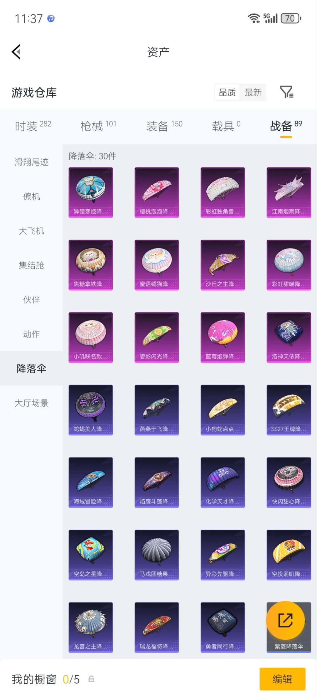 HPMMN4461799和平精英账号详情图20 HPMMN4461799和平精英账号详情图20