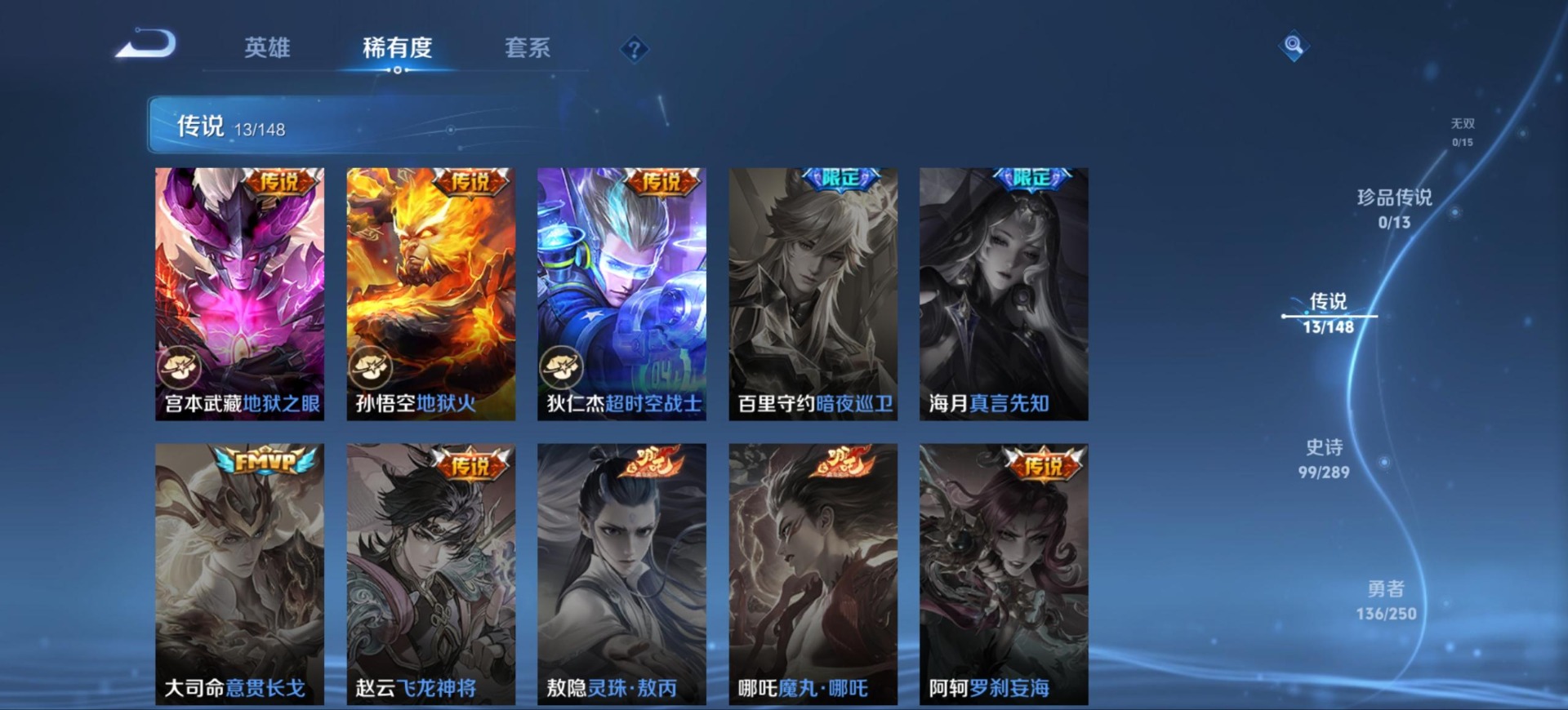 WZMMN4680455王者荣耀账号详情图10 WZMMN4680455王者荣耀账号详情图10
