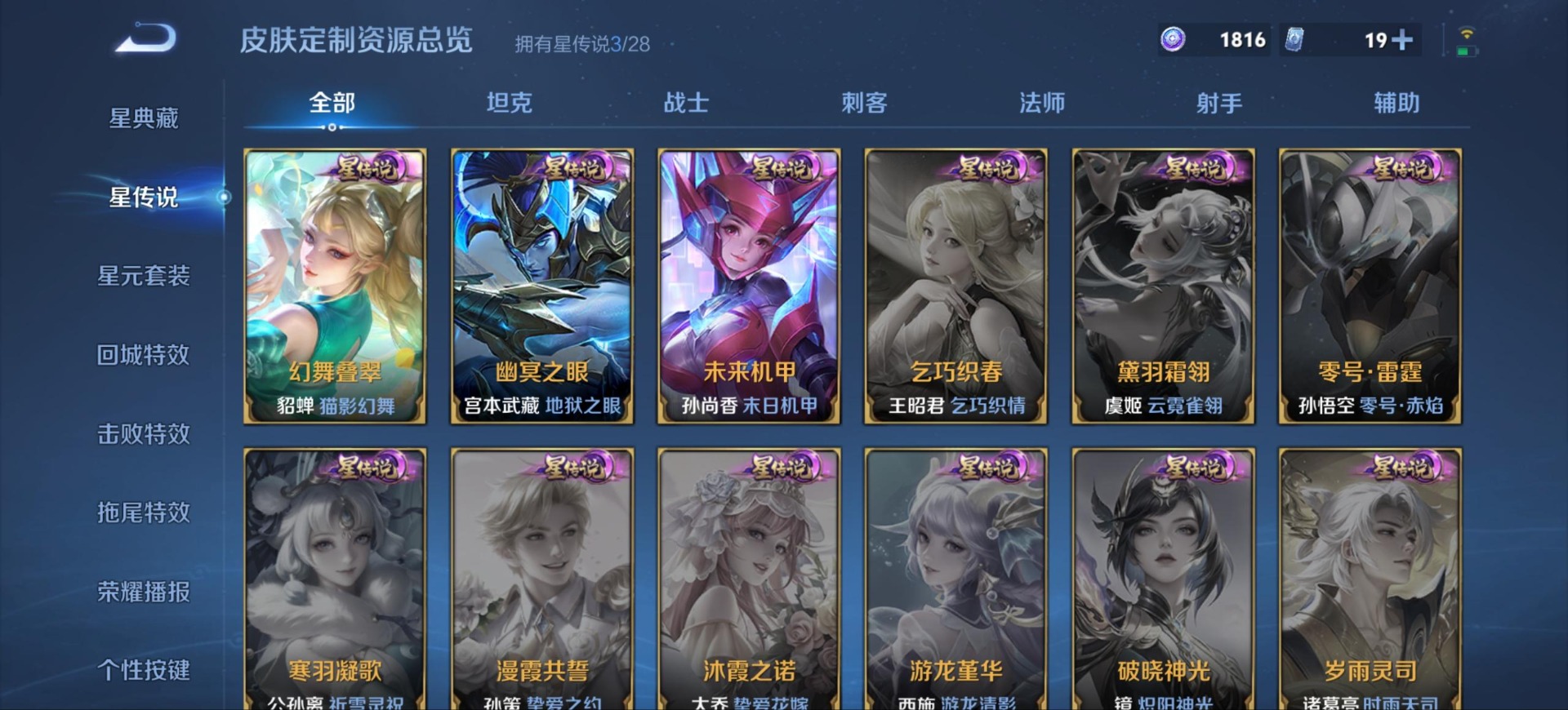 WZMMN4680455王者荣耀账号详情图13 WZMMN4680455王者荣耀账号详情图13