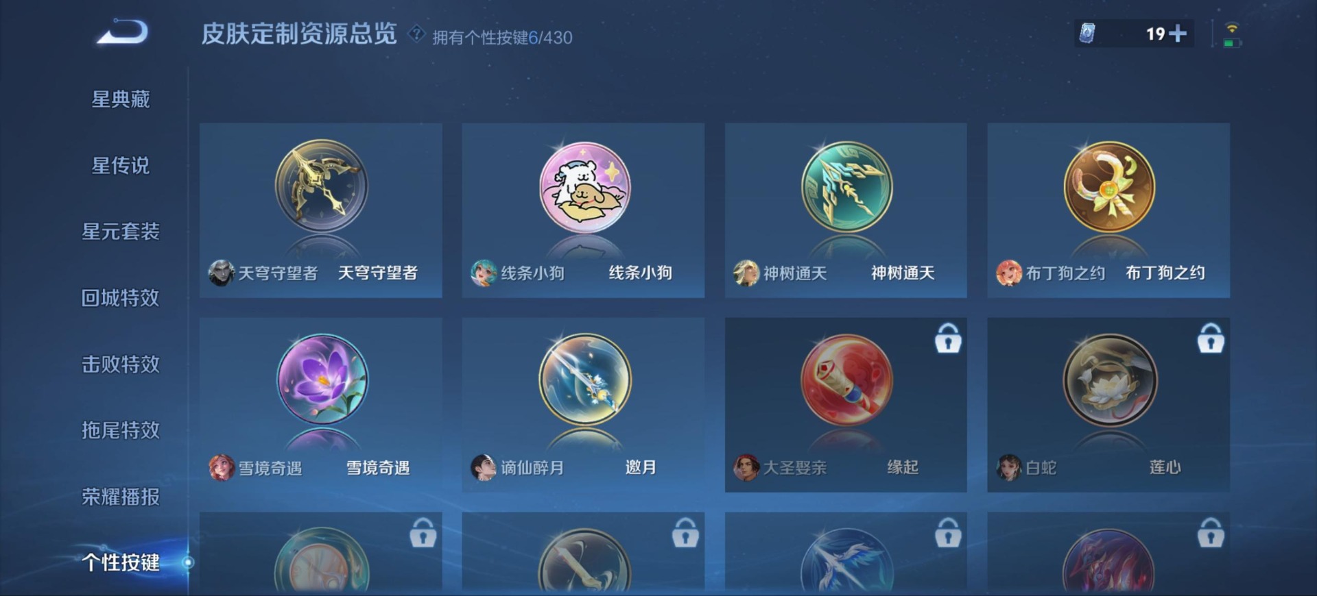 WZMMN4680455王者荣耀账号详情图14 WZMMN4680455王者荣耀账号详情图14