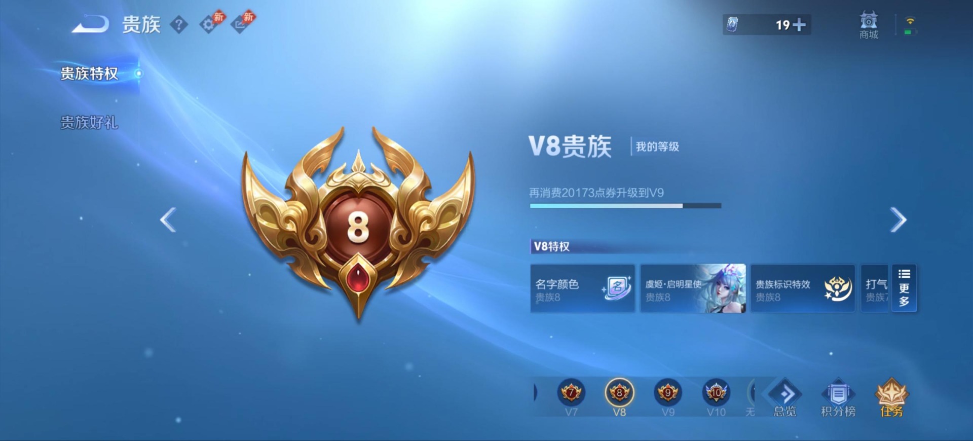 WZMMN4680455王者荣耀账号详情图15 WZMMN4680455王者荣耀账号详情图15