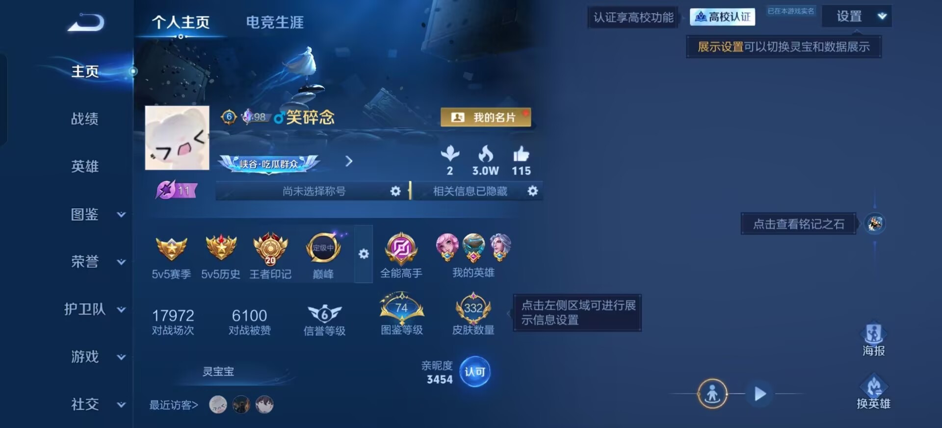 WZQM4687980王者荣耀账号详情图6