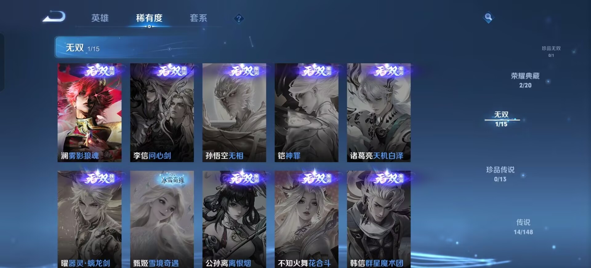 WZQM4687980王者荣耀账号详情图7