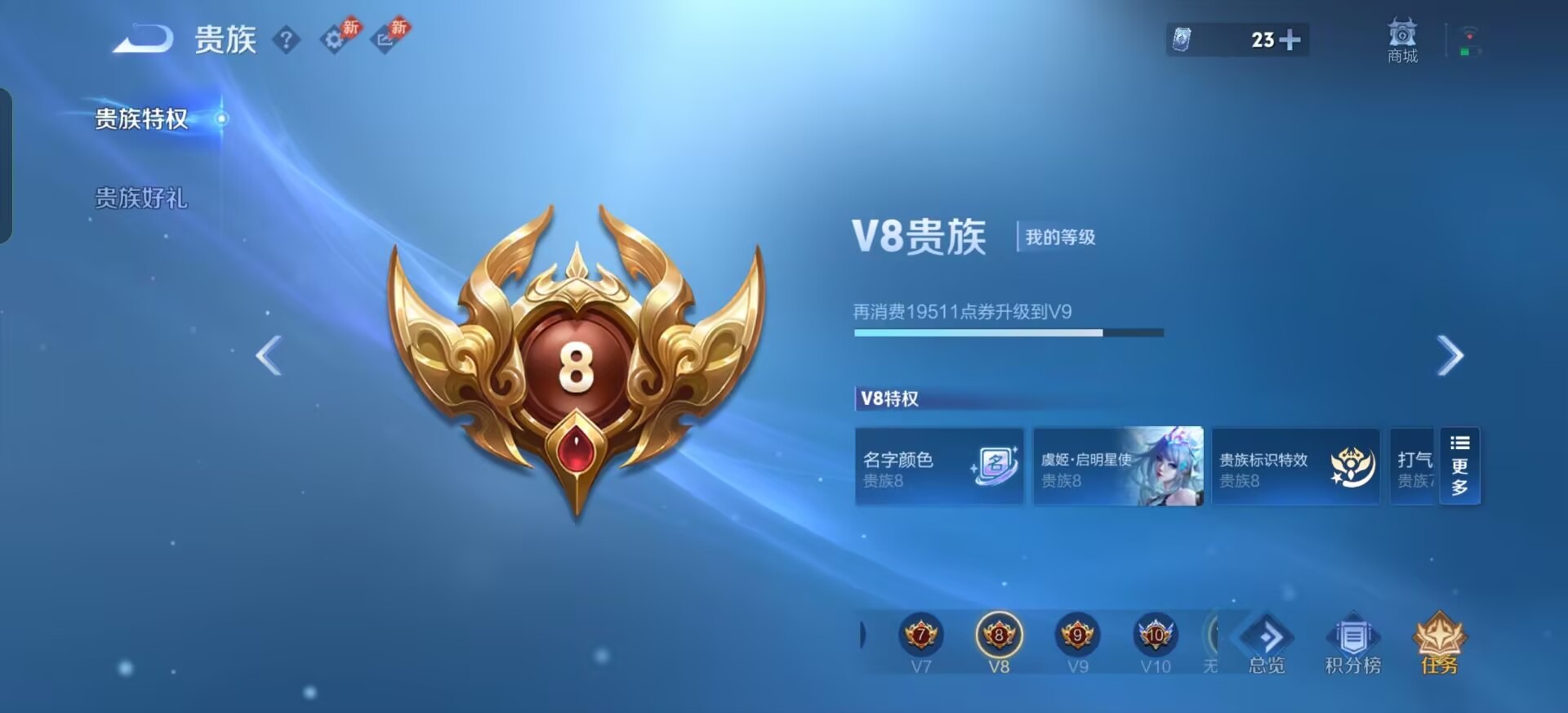 WZQM4687980王者荣耀账号详情图8