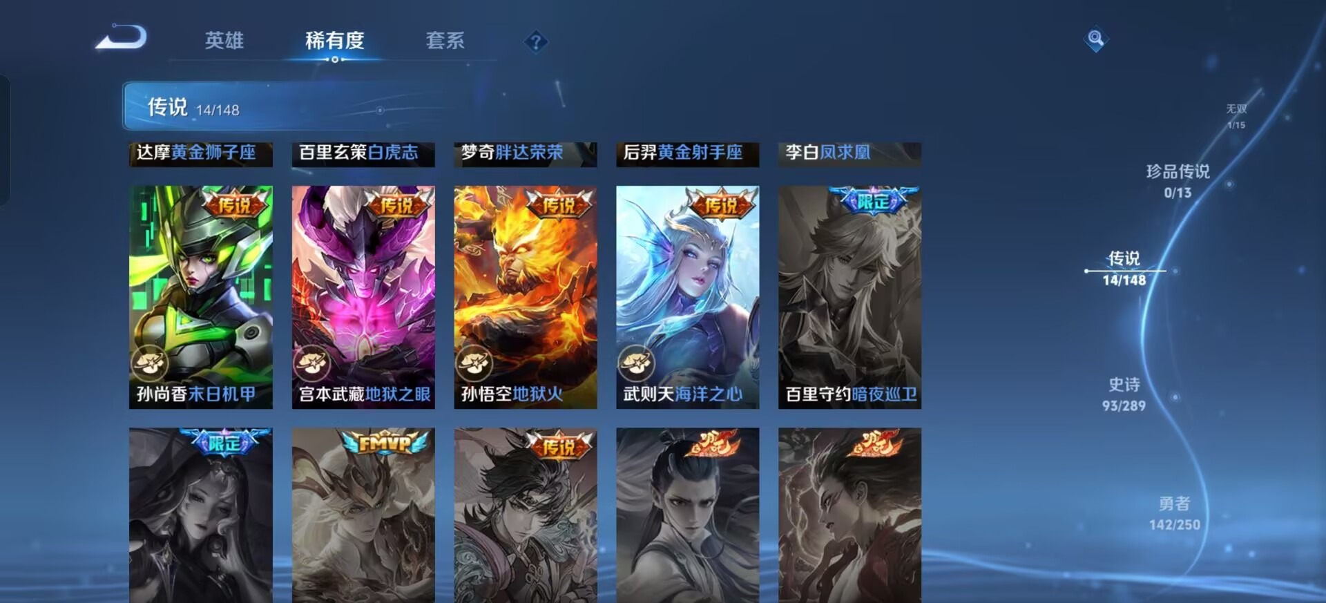 WZQM4687980王者荣耀账号详情图9