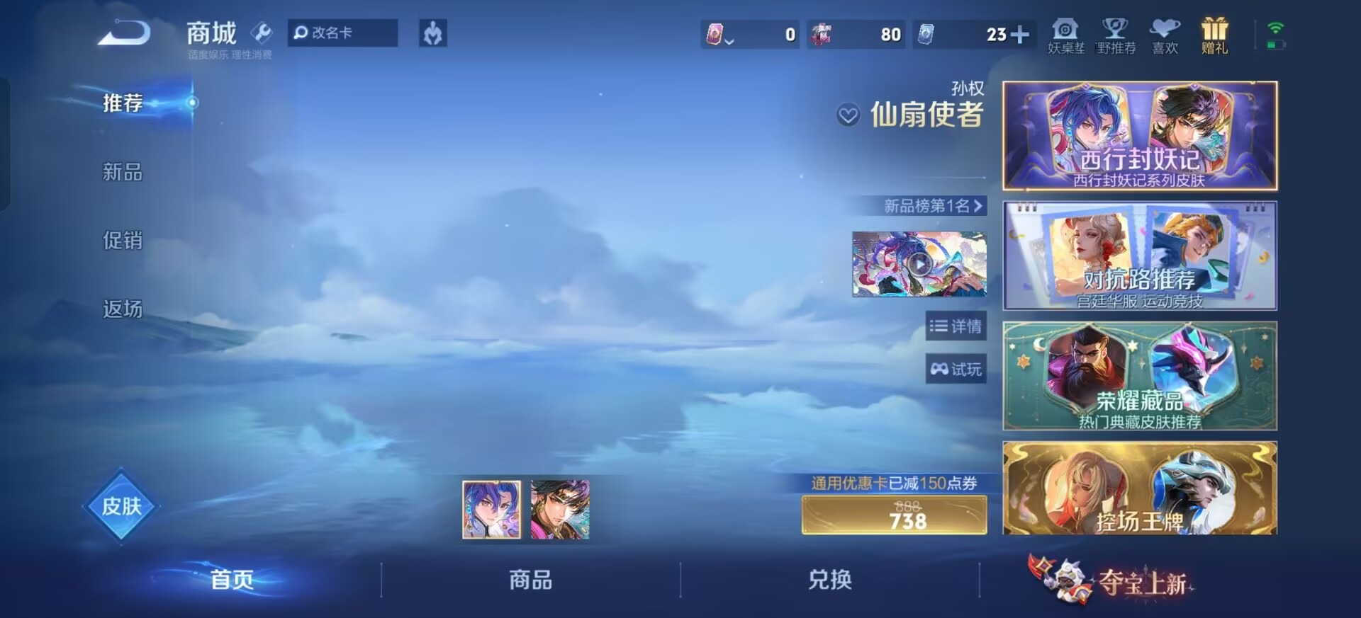 WZQM4687980王者荣耀账号详情图10