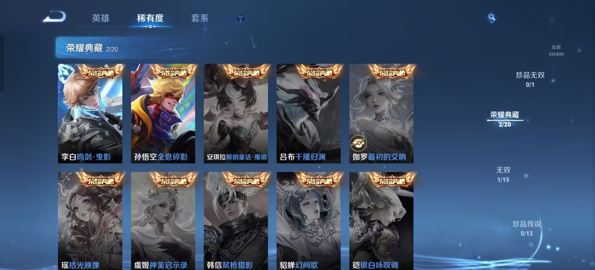 WZQM4687980王者荣耀账号详情图12
