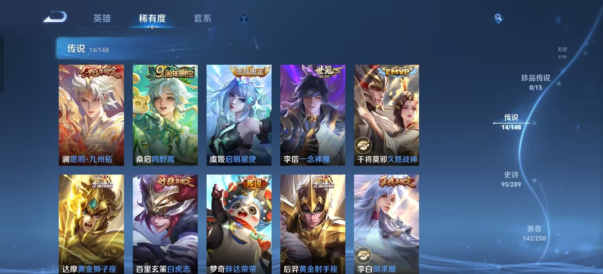 WZQM4687980王者荣耀账号详情图13