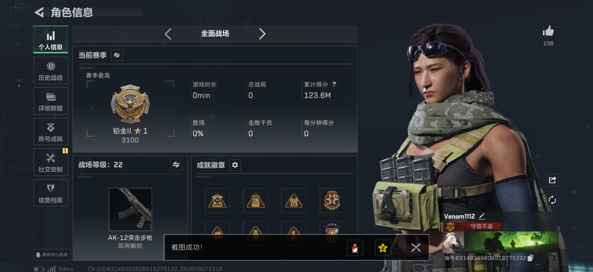 SJZMMN4340885三角洲行动账号详情图3 SJZMMN4340885三角洲行动账号详情图3