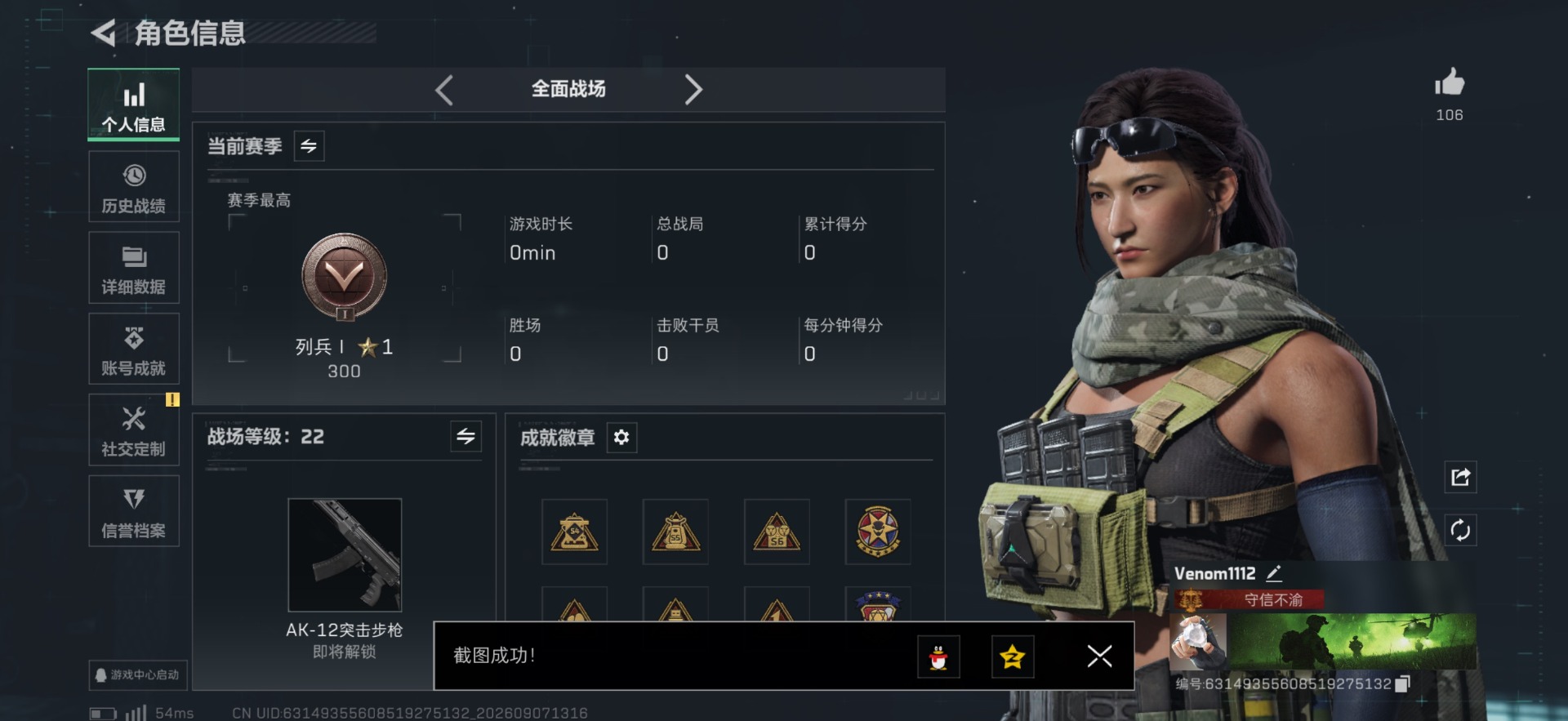 SJZMMN4340885三角洲行动账号详情图5 SJZMMN4340885三角洲行动账号详情图5