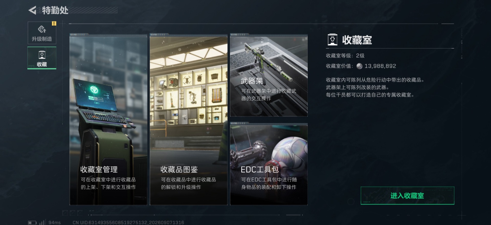 SJZMMN4340885三角洲行动账号详情图7 SJZMMN4340885三角洲行动账号详情图7