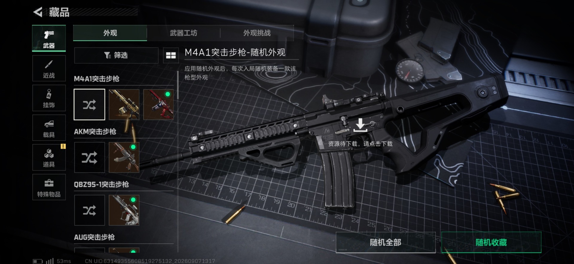 SJZMMN4340885三角洲行动账号详情图18 SJZMMN4340885三角洲行动账号详情图18