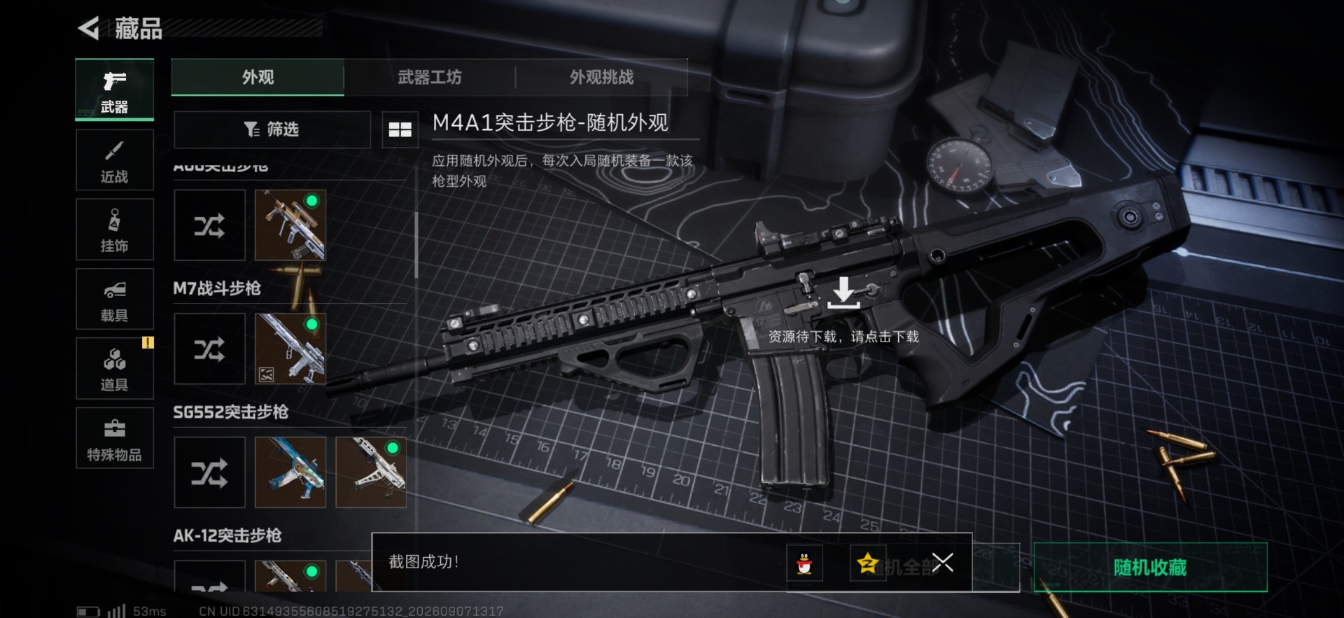 SJZMMN4340885三角洲行动账号详情图19 SJZMMN4340885三角洲行动账号详情图19