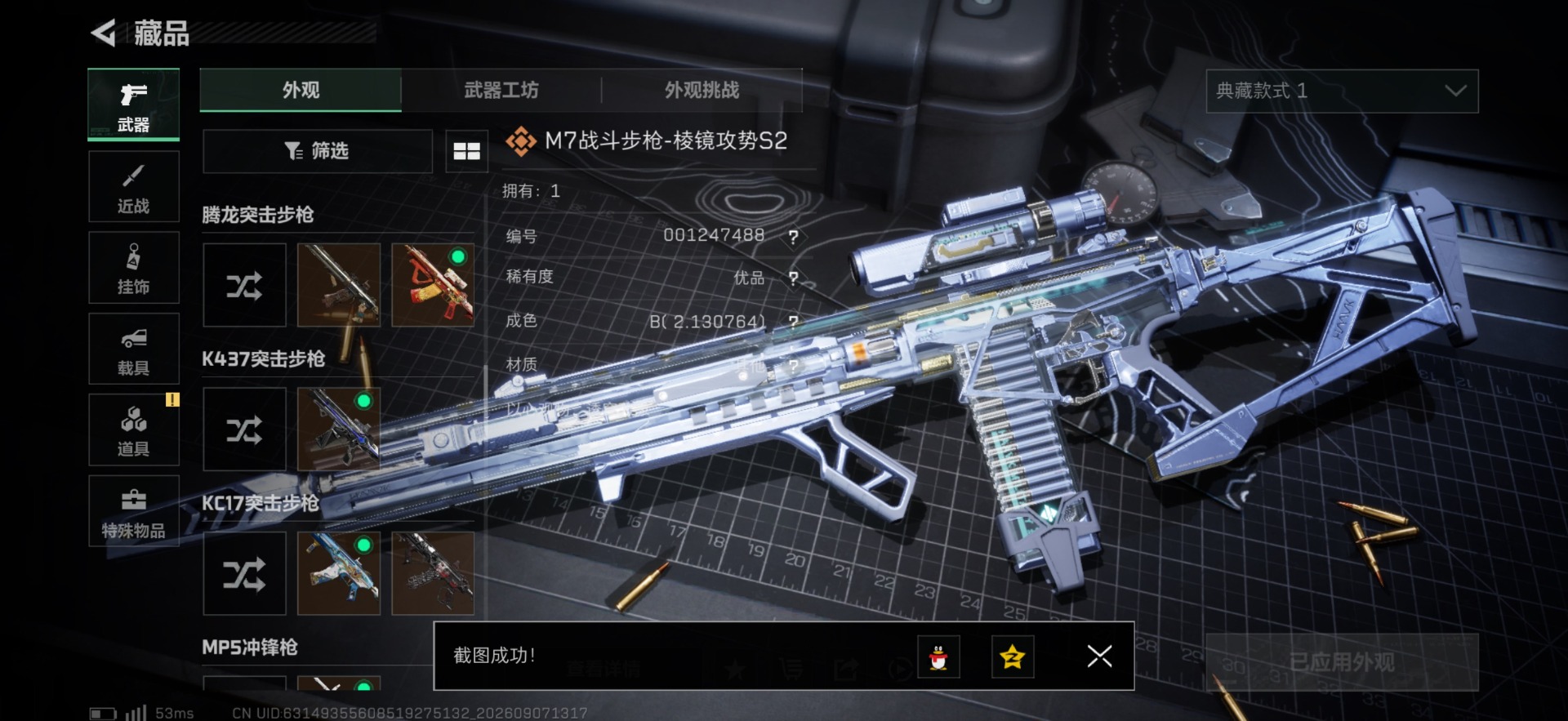 SJZMMN4340885三角洲行动账号详情图22 SJZMMN4340885三角洲行动账号详情图22