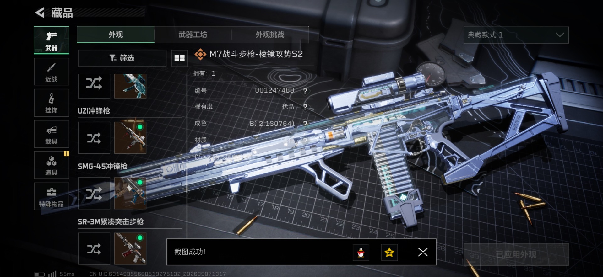 SJZMMN4340885三角洲行动账号详情图23 SJZMMN4340885三角洲行动账号详情图23