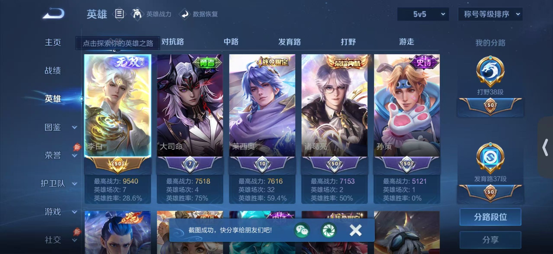 WZMMN4752382王者荣耀账号详情图5 WZMMN4752382王者荣耀账号详情图5