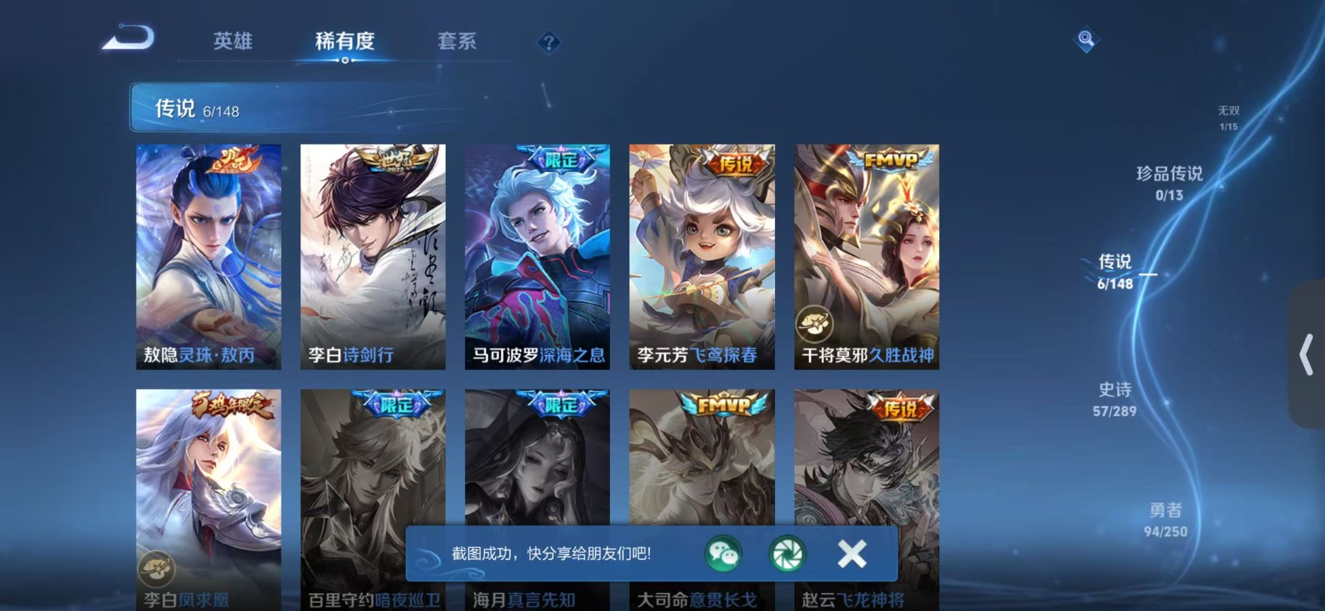 WZMMN4752382王者荣耀账号详情图7 WZMMN4752382王者荣耀账号详情图7