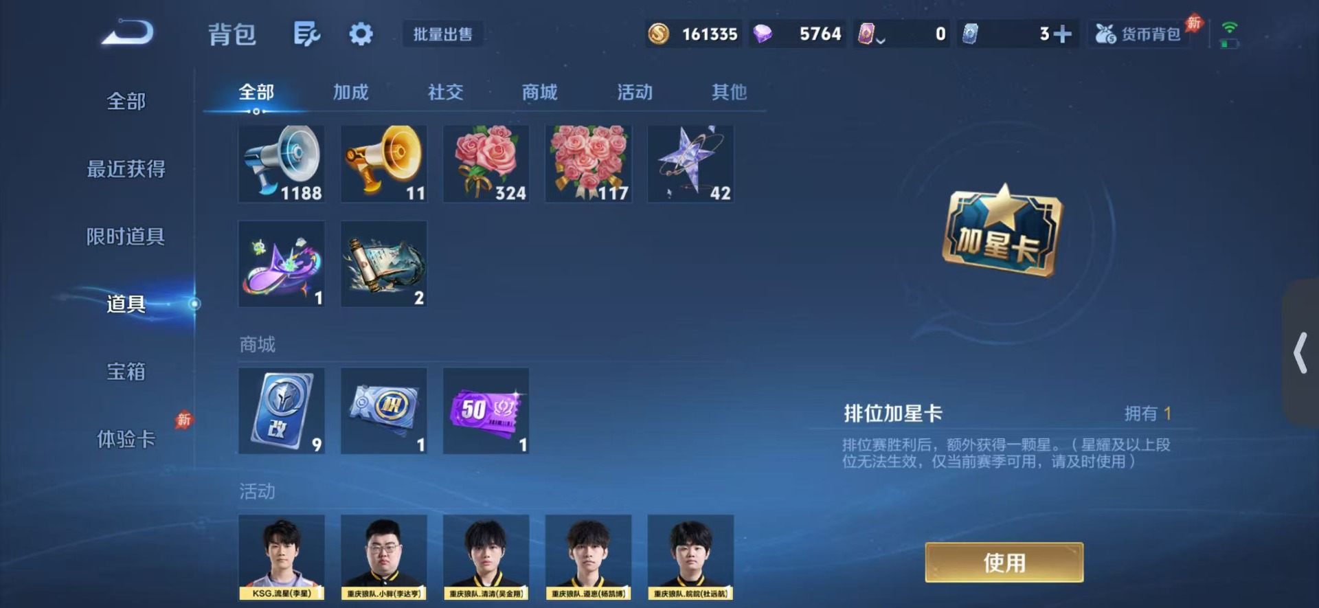 WZMMN4752382王者荣耀账号详情图13 WZMMN4752382王者荣耀账号详情图13